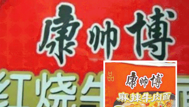 食品销毁公司