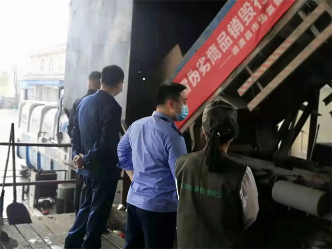物资销毁