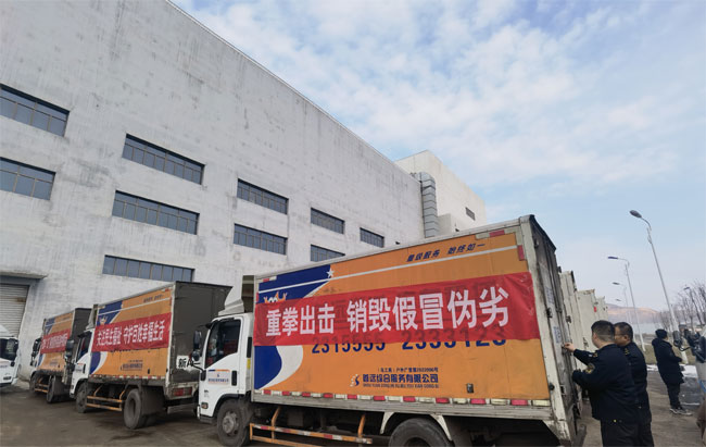 新疆销毁公司