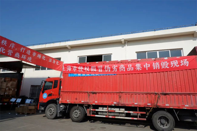 上海销毁公司
