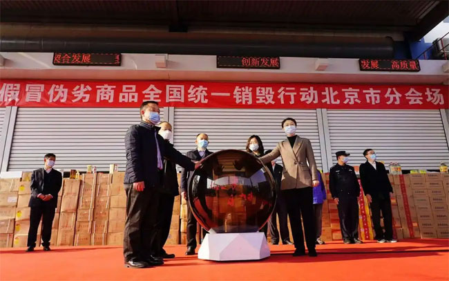 销毁公司