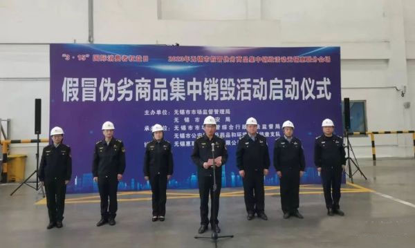 无锡销毁公司