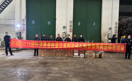 霍邱商品销毁公司