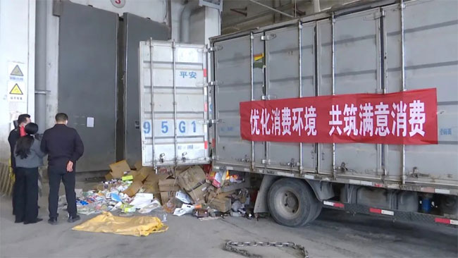 萧县销毁公司