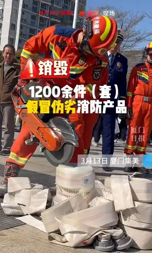 厦门伪劣商品销毁