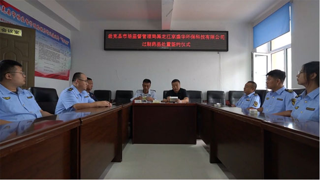 黑龙江销毁公司