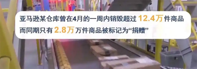 电商产品销毁公司
