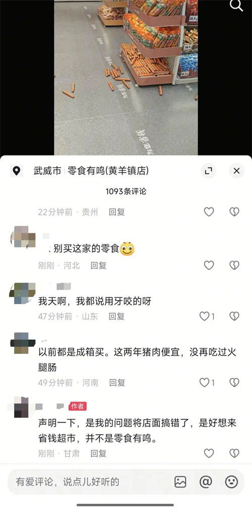 超市食品销毁公司