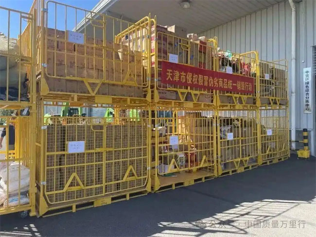 伪劣商品销毁