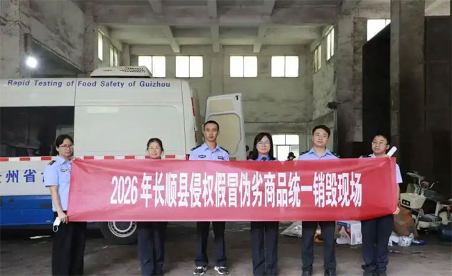 长顺销毁公司